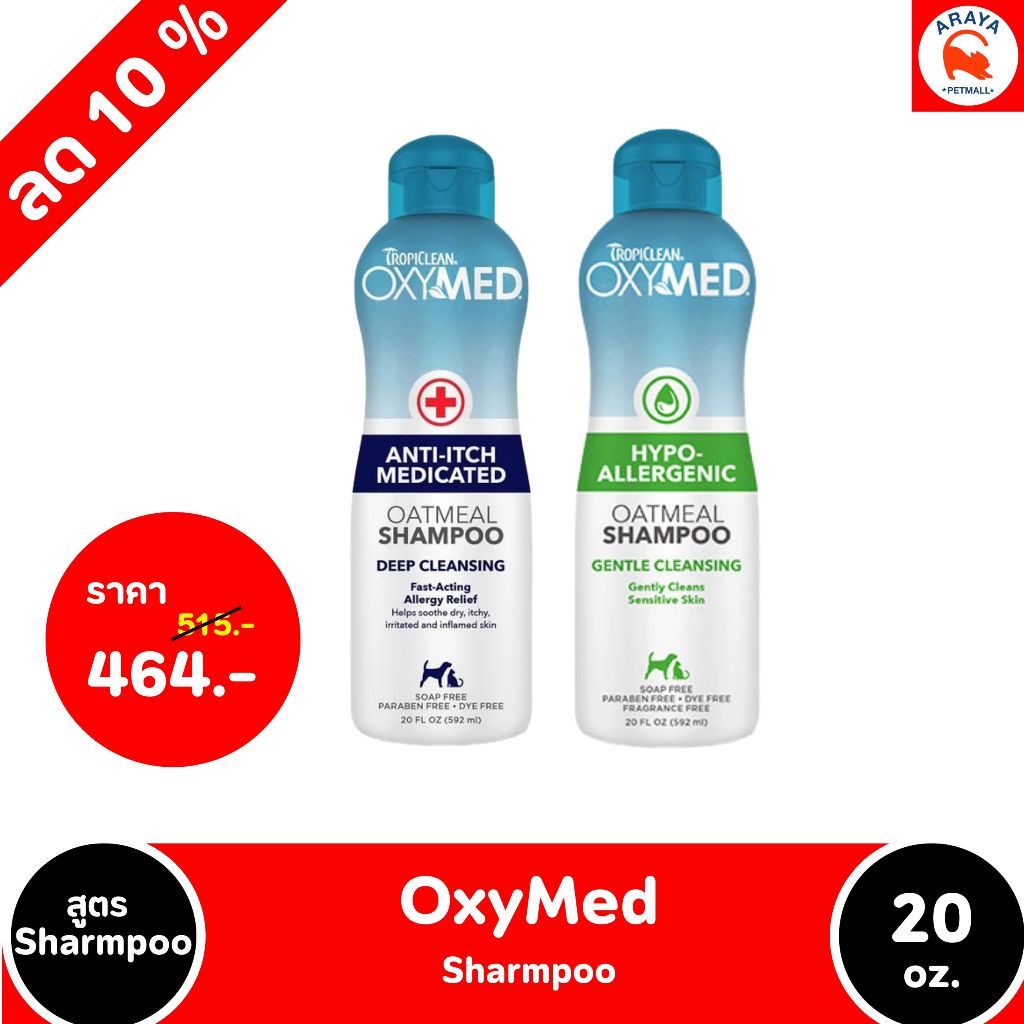 OxyMed Medicated Anti ltch Sharmpoo 20 oz.