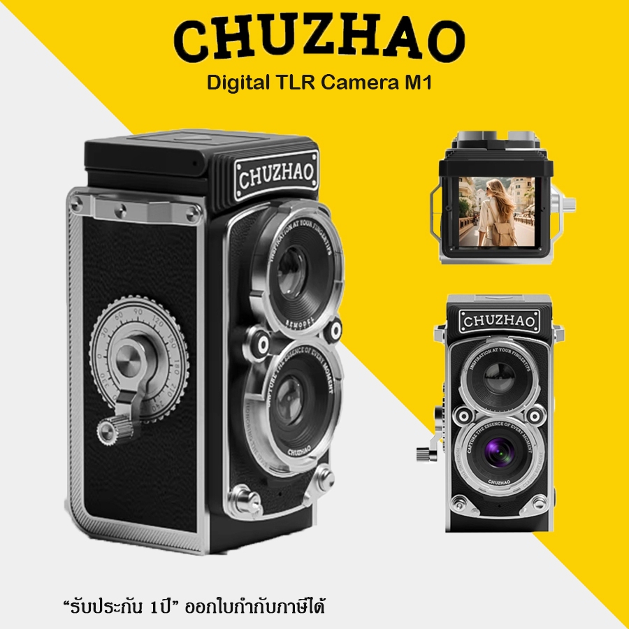 Chuzhao Digital TLR Camera M1 กล้องดิจิทัลขนาดเล็กสไตล์วินเทจย้อนยุค (รับประกัน 1ปี)