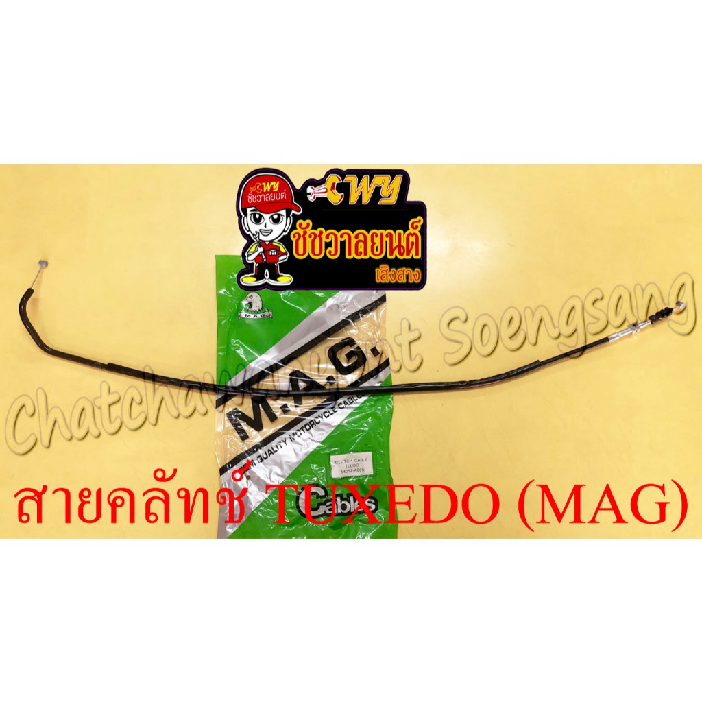 สายคลัทช์ TUXEDO (MAG) (10020)