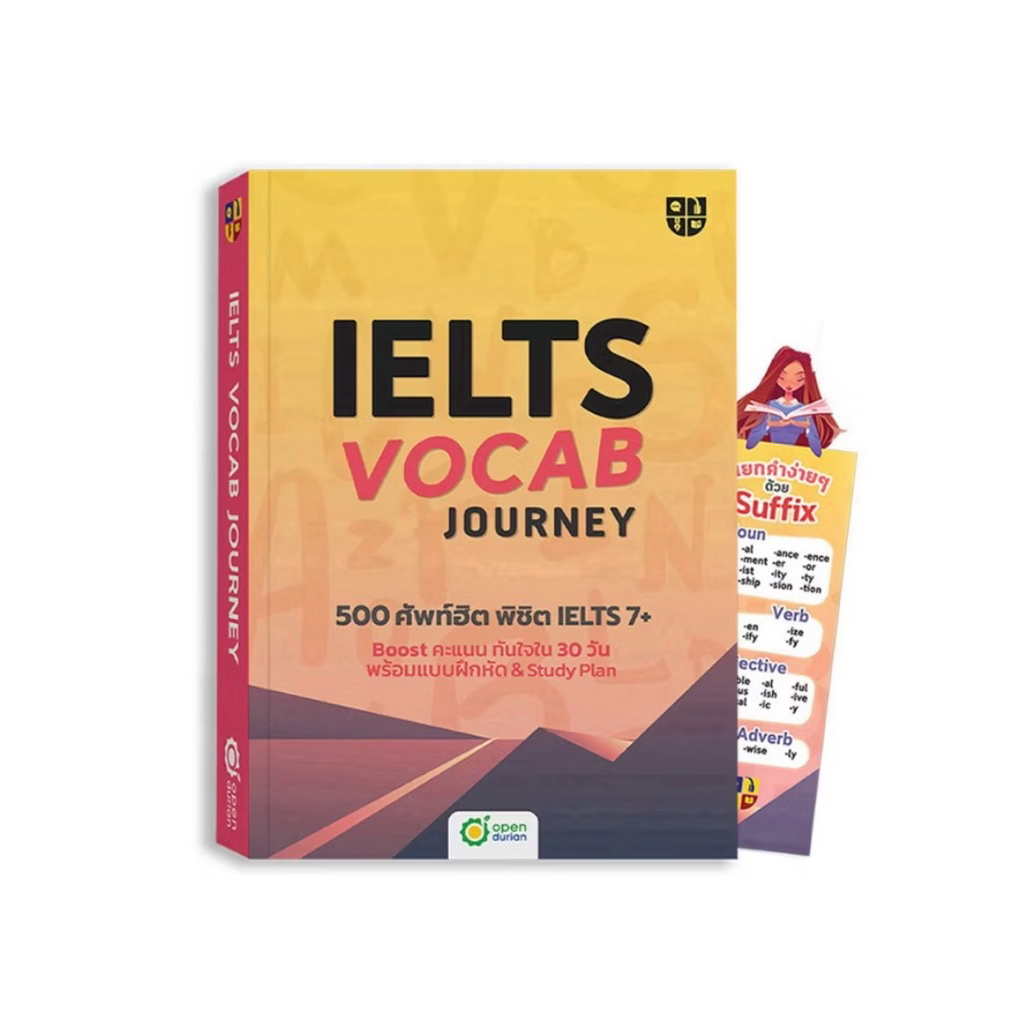 หนังสือศัพท์เตรียมสอบ IELTS (IELTS VOCAB JOURNEY)
