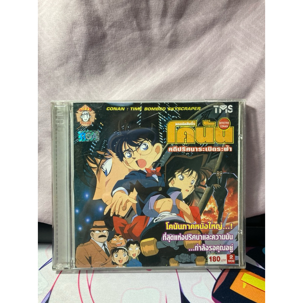VCD ยอดนักสืบจิ๋วโคนัน เดอะมูฟวี่ คดีปริศนาระเบิดระฟ้า Conan The movie