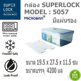 กล่องข้าว SUPER LOCK กล่องถนอมอาหาร กล่องใส่อาหาร เข้าไมโครเวฟได้ ฝาล็อค กล่องใส่ผัก ช่องแข็ง ไม่สารก่อมะเร็ง 6113 6114