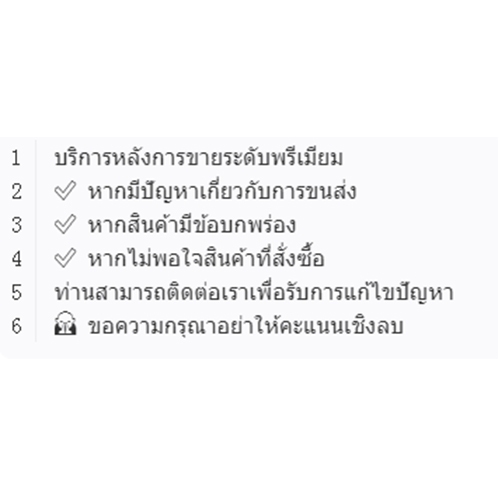 น้ำมันหอมระเหย，บริการหลังการขายระดับพรีเมียม