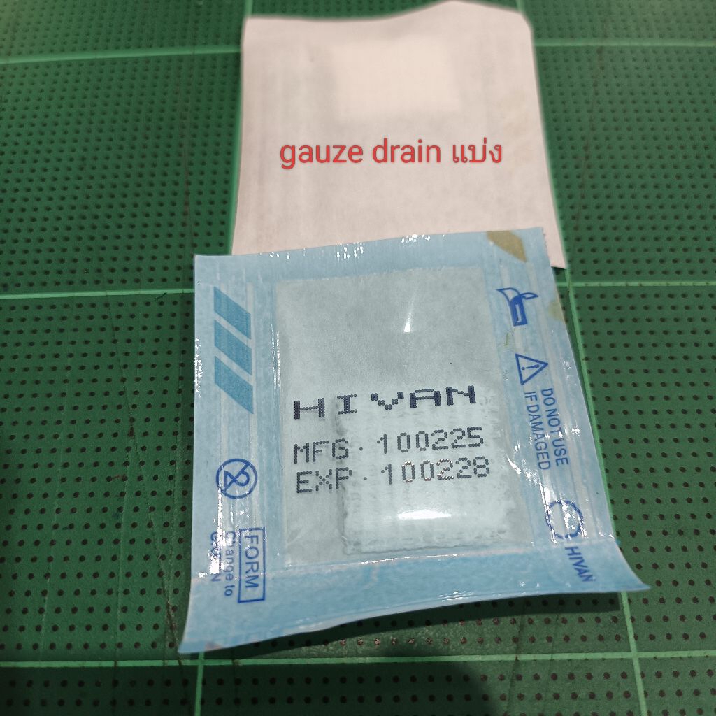 Hivan gauze drain ( แบ่งขาย 1 ชิ้น).