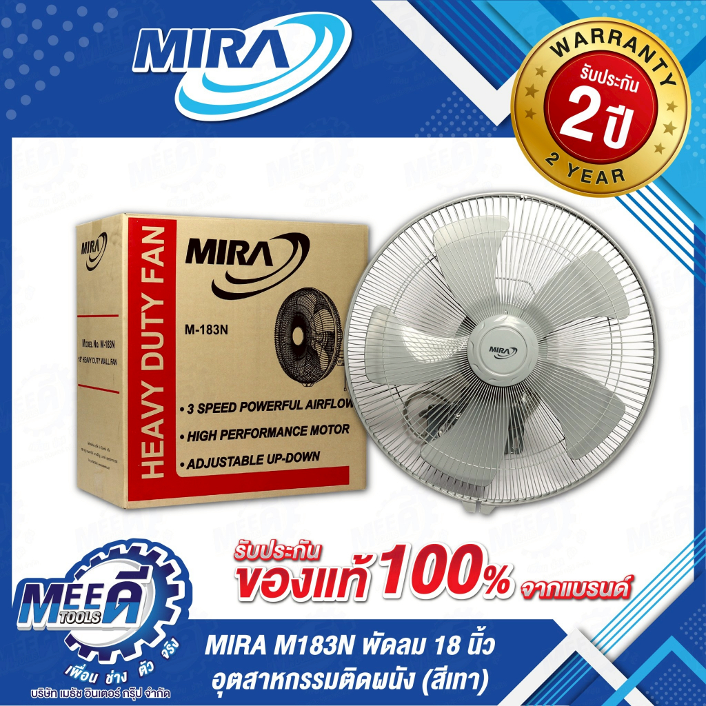 พัดลม 18" อุตสาหกรรมติดผนัง(สีเทา) M183N