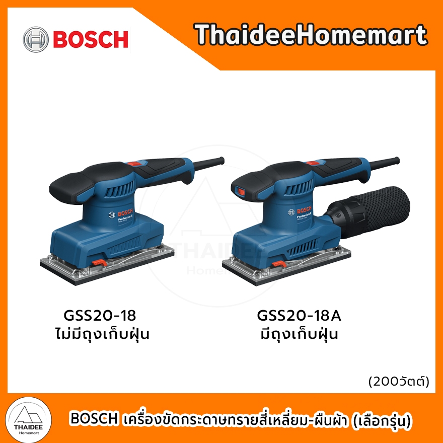 Bosch GSS20-18A เครื่องขัดกระดาษทรายแบบวงโคจร