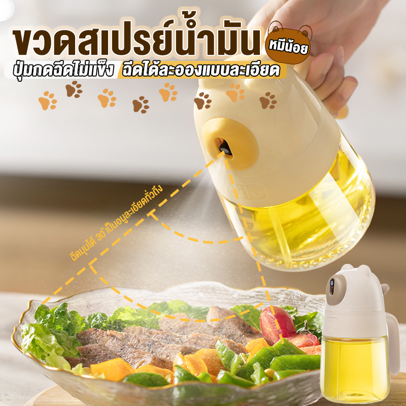 ขวดสเปรย์น้ำมัน ขวดสเปรย์น้ำมันมะกอก วัสดุเกรดอาหาร ขวดสเปรย์ฉีดน้ำมัน 300ML