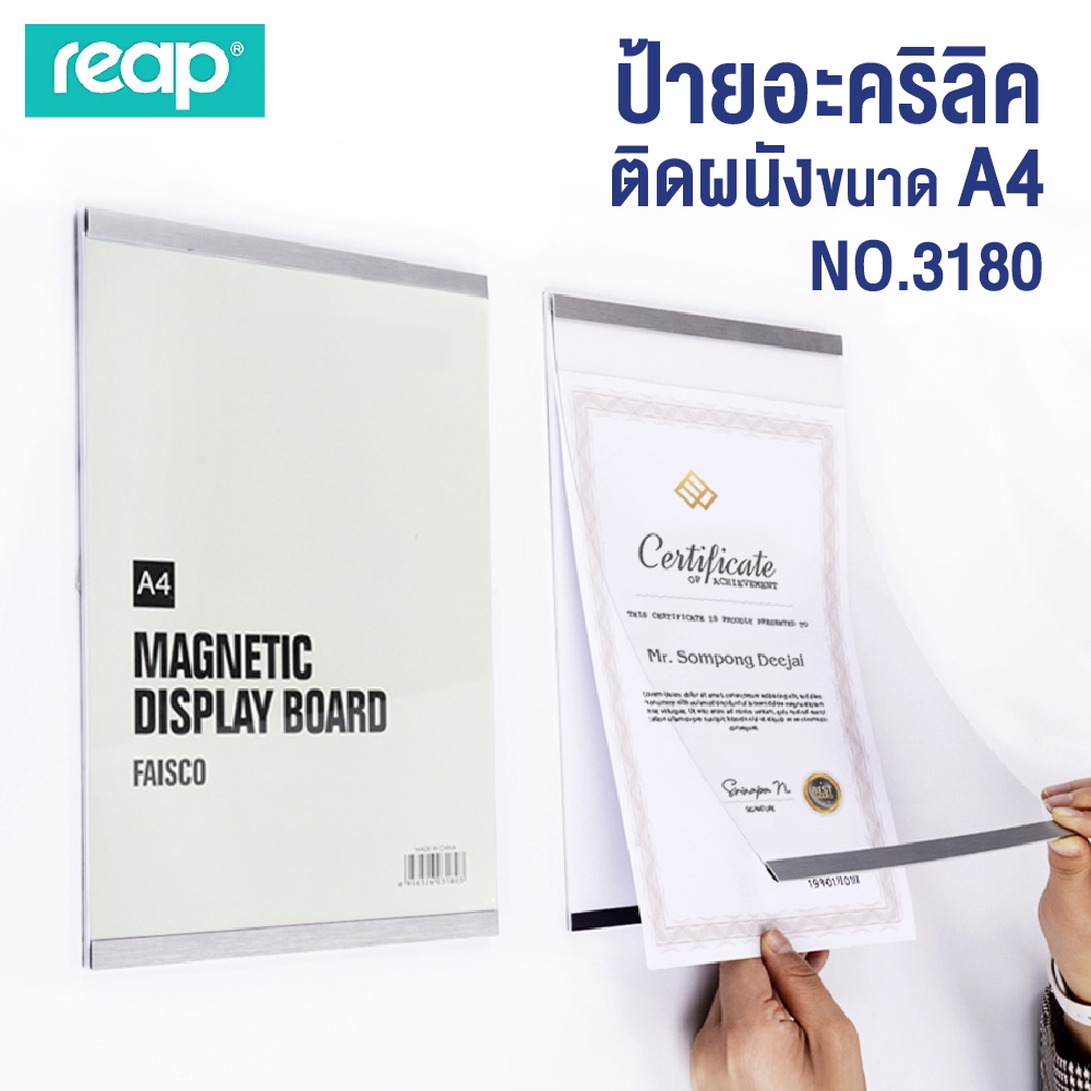 ป้ายอะคริลิค ป้ายอะคริลิคติดผนัง ป้ายติดผนัง A4 แนวตั้ง รุ่น 3180 (เปลี่ยนเอกสารง่ายด้วยแถบแม่เหล็ก)