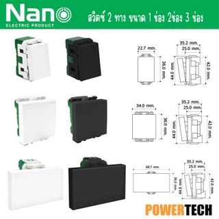 NANO สวิตซ์ 2 ทาง ขนาด 1 ช่อง 2 ช่อง 3 ช่อง Classic series สีขาว สีดำ รุ่น NN-SW201 NN-SW202 NN-SW203