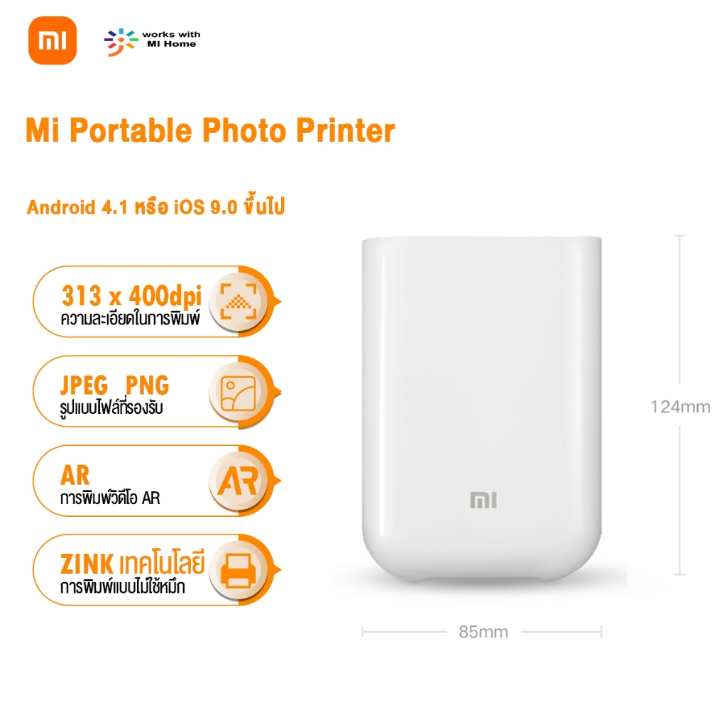 Xiaomi Mi Portable Photo Printer / Mini photo printer / AR printer/ เครื่องพิมพ์ภาพถ่ายแบบพกพา เครื่