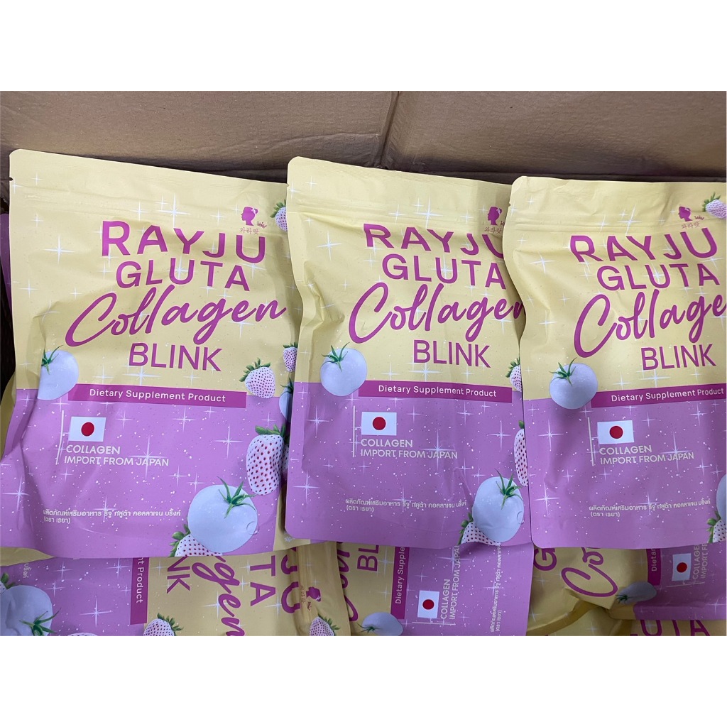 น้ำชงเรยา เรจู กลูต้า คอลลาเจน บริ้งค์ RAYJU Gluta Collagen Blink