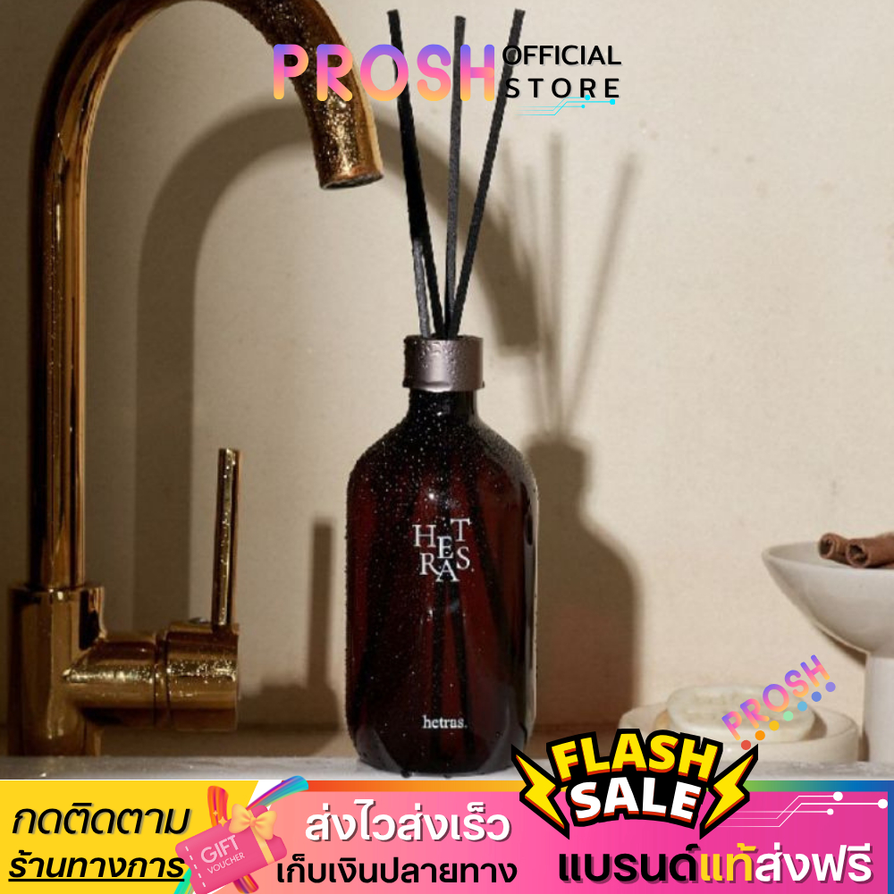 ขายดี✅ Hetras ก้านไม้หอม Reed Diffuse ก้านหอม ปรับอากาศ ก้านไม้หอมปรับอากาศ 500ml. ซื้อ2ชิ้นฟรี Gift Box