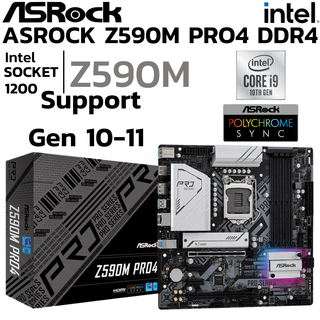 MAINBOARD (เมนบอร์ด) 1200 ASROCK Z590M PRO4 Support Gen 10 Gen 11