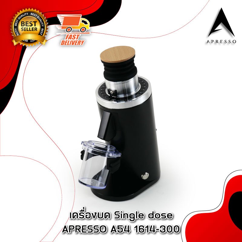 เครื่องบดกาแฟ APRESSO A54 Single dose เฟือง SSF 54 mm. (1614-300) สีดำ