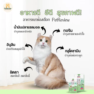 อาหารแมวรสทูน่า 7 Kg (เม็ดกลีบดอกไม้) สูตรลดกลิ่นอึและลดขนหลุดร่วง อายุ 1 ปีขึ้นไป