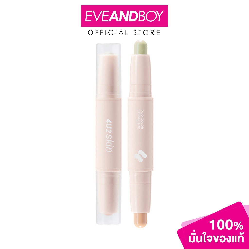 4U2 - Skin Duo Color Corrector 4 g. โฟร์ยูทู สกิน ดูโอ้ คัลเลอร์ คอร์เรคเตอร์