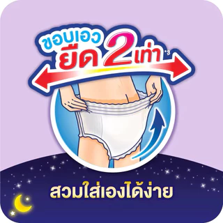 Lifree ไลฟ์รี่ กางเกงซึมซับตลอดคืน **ขายยกลัง 4 ห่อ**