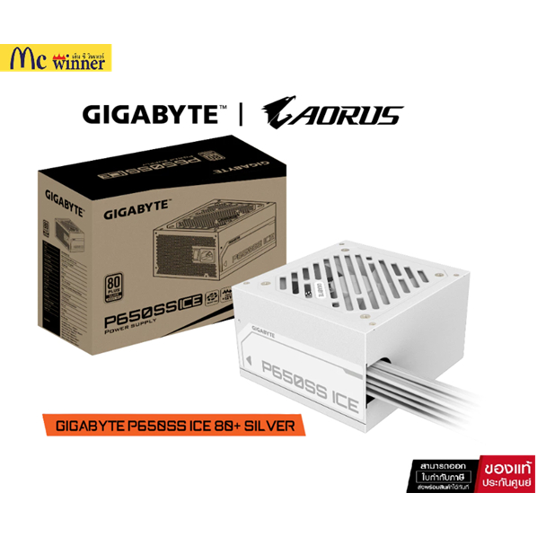 GIGABYTE P650SS ICE 80+ SILVER POWER SUPPLY (GP-P650SS ICE)