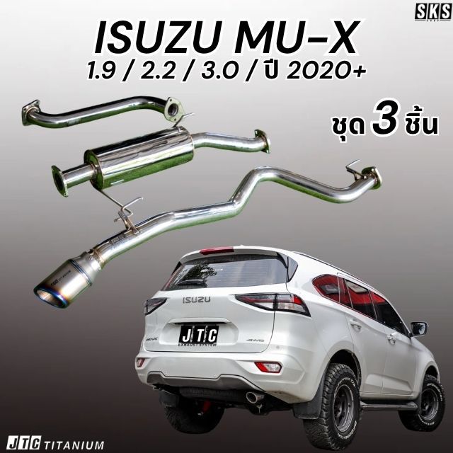 ชุดท่อสูตรพลังเงียบ 3ชิ้น ISUZU MU-X - JTC TITANIUM