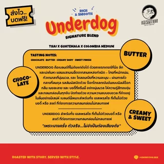 Cherrydog | เมล็ดกาแฟ คั่วกลาง เบลนกัวเตมาลา Underdog 200g-1kg. (House Blend)