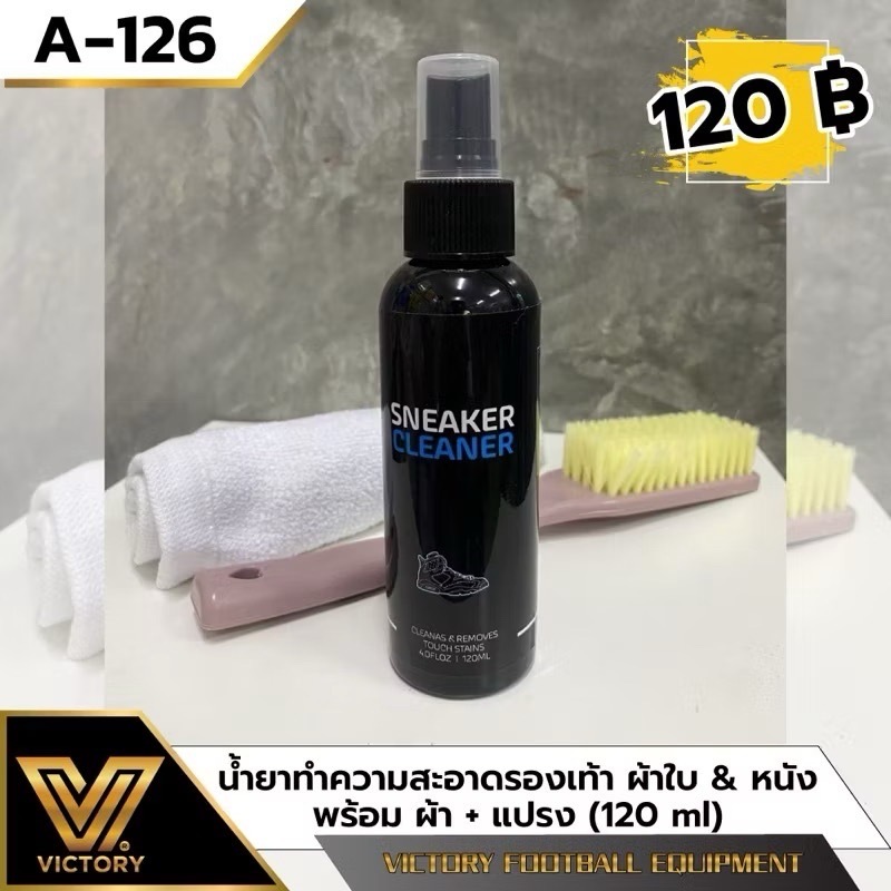 น้ำยาทำความสะอาดรองเท้า Victory Shoes Cleaner แถมฟรี แปลง+ผ้า
