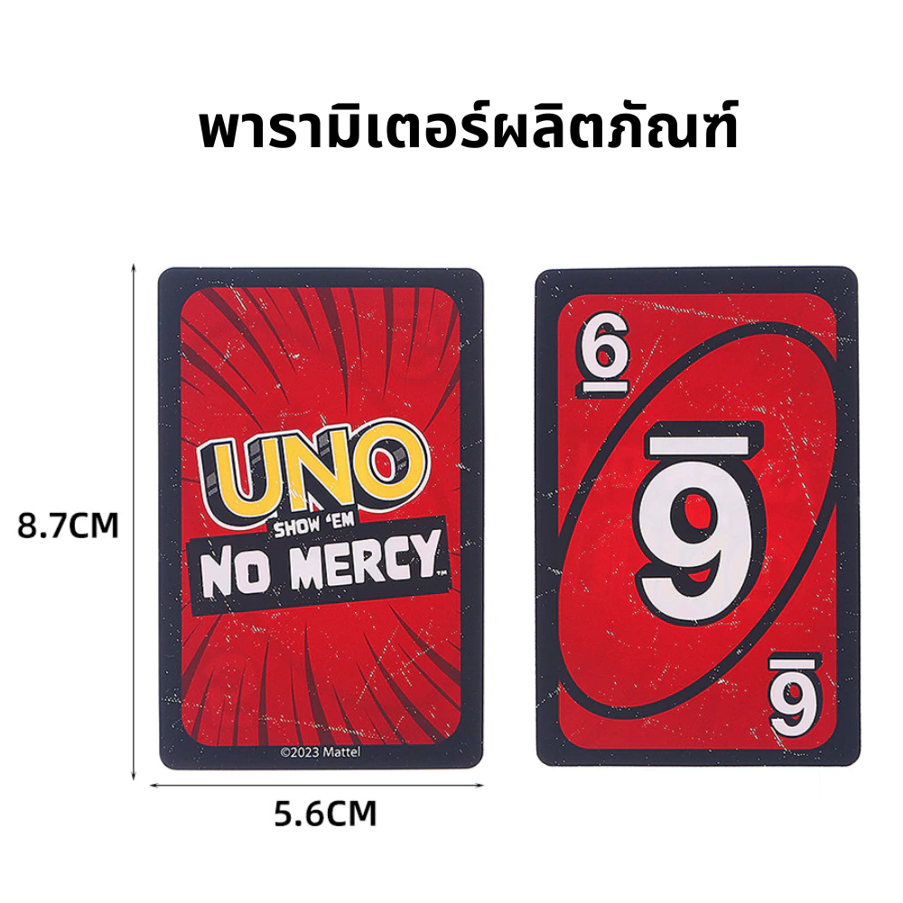 เกมไพ่ Uno No Mercy กล่องกระดาษ เปลี่ยนใคร การ์ด Uno เกมไพ่ thumbnail 3