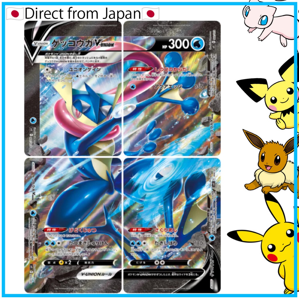 [Pokemon Card games]Greninja V-UNION(Pokémon Card Game Sword & Shield Special Card Set) [4 cards in 
