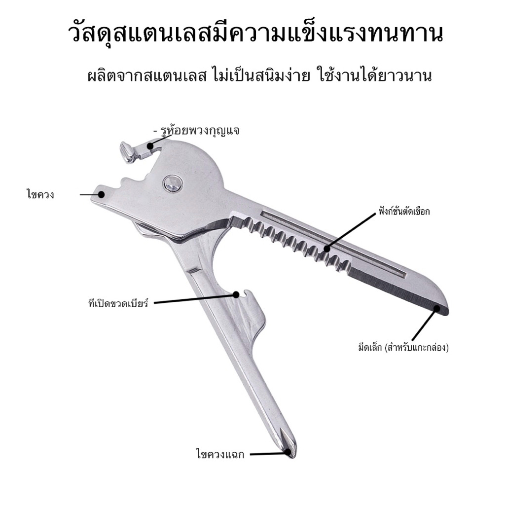 มีดและชุดเครื่องมืออเนกประสงค์ มีดพก 6 in 1 รุ่น TK25 พร้อมส่ง ราคาถูก – โปรปัง