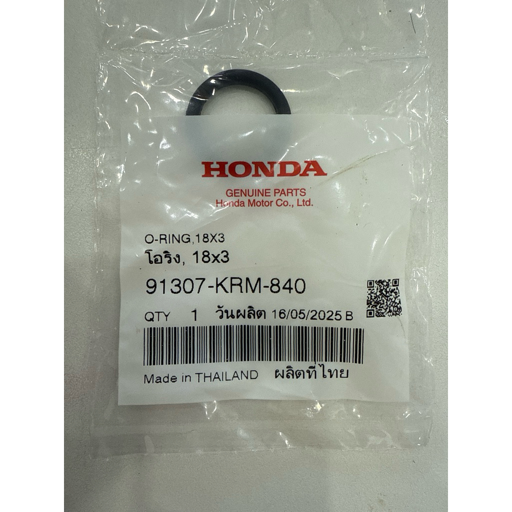 โอริงก้านวัดระดับน้ำมันเครื่อง package ล่าสุด! จุดใส่ NO.17(แท้ศูนย์ HONDA 100%) ใส่ได้ทุกรุ่น AT และรถโซ่ทุกรุ่น
