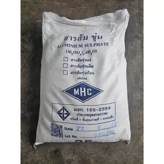 สารส้มขุ่นผง 25 กิโลกรัม Aluminium Sulphate 25 kg.