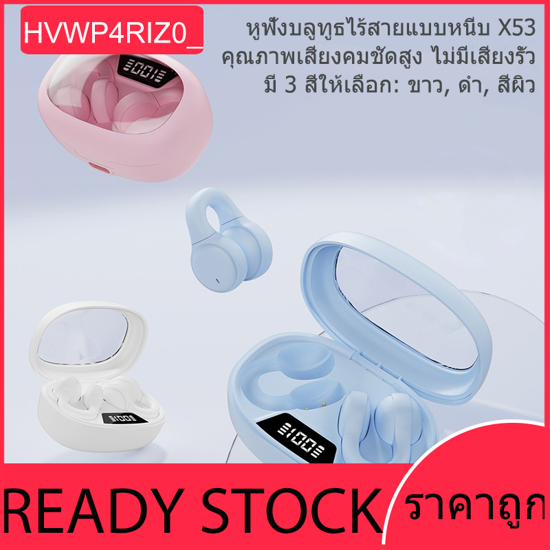หูฟังบลูทูธ X53 หูฟังครอบหูตัดเสียงรบกวน หูฟังสเตอริโอเบสหนัก หูฟังไร้สาย กันเหงื่อและกันน้ำ
