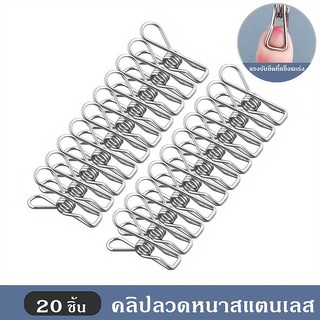 คลิปลวดสแตนเลส/คลิปสแตนเลสพร้อมคลิปตะขอ ที่หนีบผ้า ไม้หนีบผ้าสแตนเลส