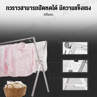 ราวตากผ้า ราวตากผ้าสแตนเลส 240/200/160ซม พับเก็บง่าย รูปทรงตัว X ราวแขวนผ้า ยืดหดได้ น้ำหนักเบา แข็งแรงทนทาน