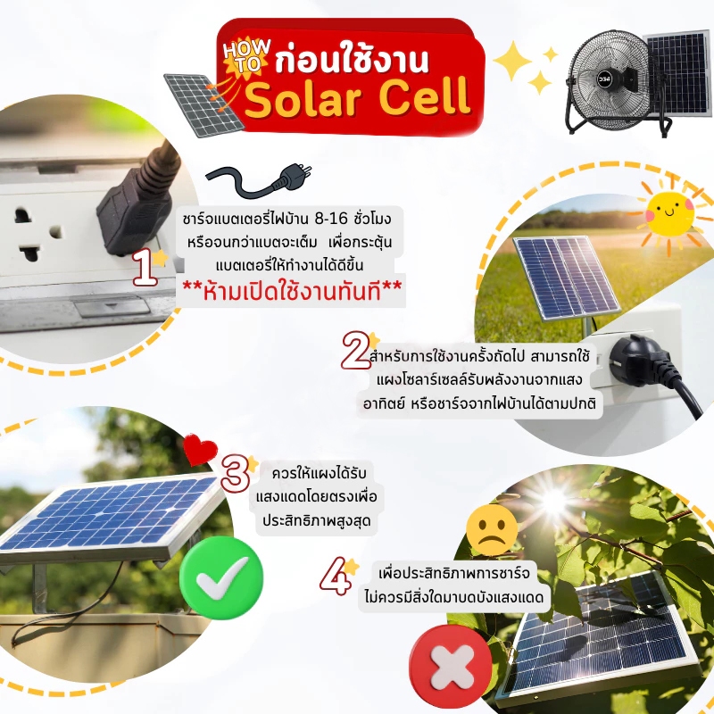 12นิ้ว พัดลมโซล่าเซลล์ เงียบประหยัดไฟลมแรง แบตเตอรี่ในตัวพัดลมโซล่า พัดลมตั้งพื้น พัดลมตั้งโต๊ะ การชาร์จ2วิธี - รูปที่ 7