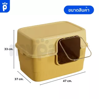 [🔥Clearance Sale]My Paws ห้องน้ำแมว กระบะทรายแมว ใช้กับทรายแมวได้ทุกชนิค ทางเข้ากว้าง มีหลายสีให้เลือก ขนาด52ซม.