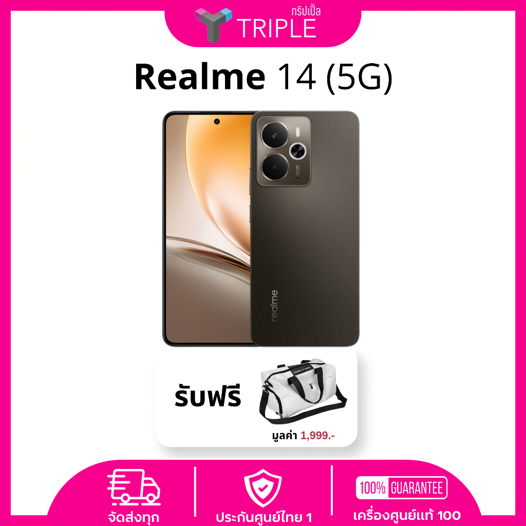 สมาร์ทโฟน realme 14 5G (12+256GB) ประกันเครื่อง 1 ปี