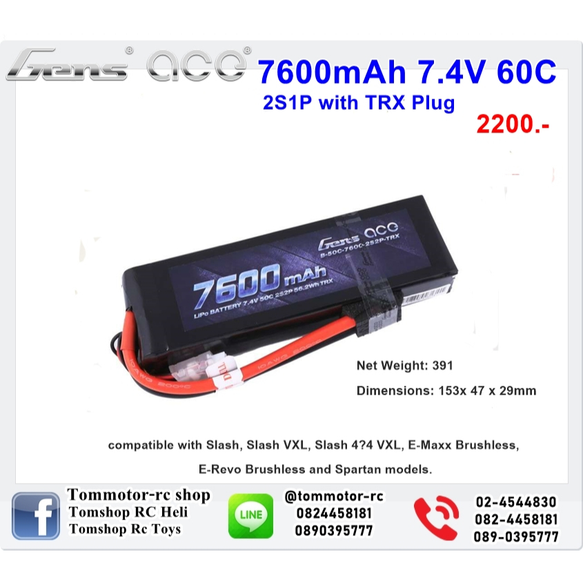 แบตลิโพยี่ห้อ Gens ace 7600mAh 7.4V 50C 2S1P Lipo With TRX Plug