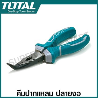 Total คีมปากแหลม ปลายงอ 6 นิ้ว รุ่น THT1466P ( Bent Nose Pli…