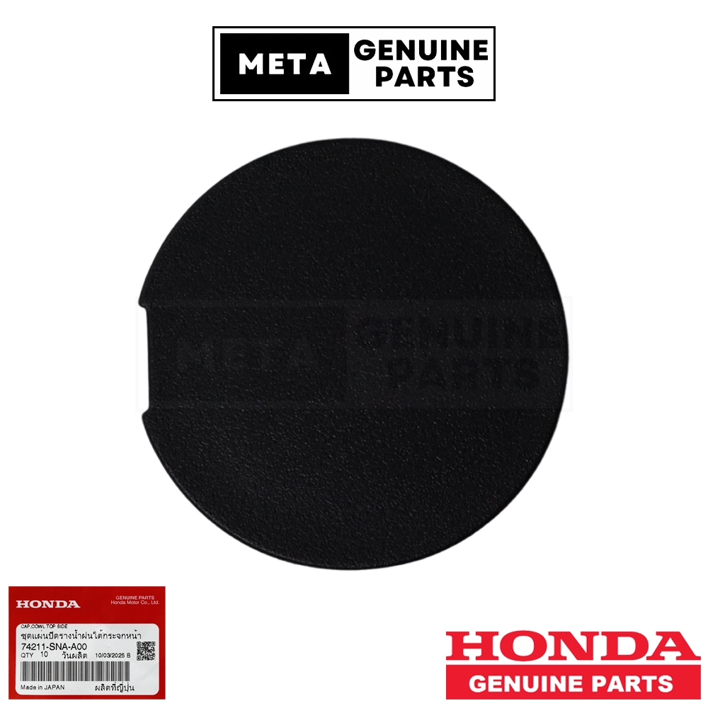 (แท้ศูนย์100%)ฝาปิดรูแผงจิ้งหรีด HONDA CIVIC FD ปี2006-2011,CIVIC FB ปี2012-2015 #HONDA 74211SNAA00
