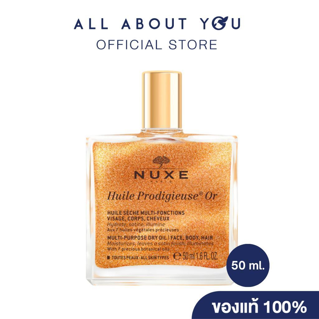 Nuxe Huile Prodigieuse Or Multi-Purpose Dry Oil (Shimmer)  50 ml.นุกซ์ อุยล์ โพรดิจิเออซ์ ออร์ มัลติ-เพอร์โพส ดราย ออยล์