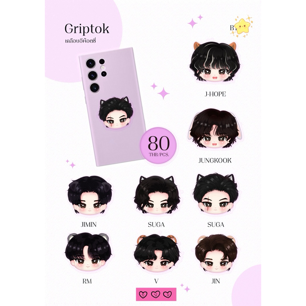 Griptok BT5 FanArt แบบอคีลิค ฐานใส เคลือบอีพ๊อตซี่