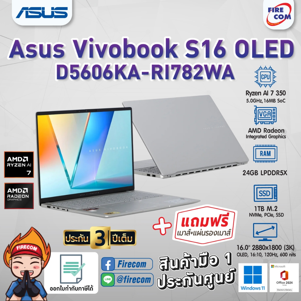 โน๊ตบุ๊ค Notebook Asus Vivobook S 16 OLED D5606KA-RI782WA (Cool Silver) ลงโปรแกรมพร้อมใช้งาน สามารถอ