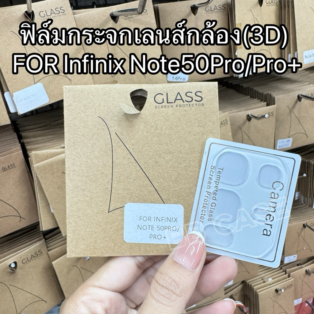 ฟิล์มกระจกเลนส์กล้อง(3D)รุ่น lnfinix Note 50Pro/Pro+/Note 50 !ตรงรุ่น! ฟิล์มกระจกครอบเลนส์กล้อง สินค