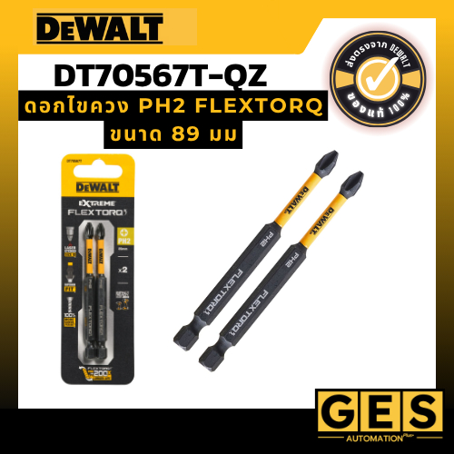 DEWALT ดอกไขควง PH2 FLEXTORQ รุ่น DT70567T-QZ รุ่น DT70532T-QZ รุ่น DWAF6PH2IR