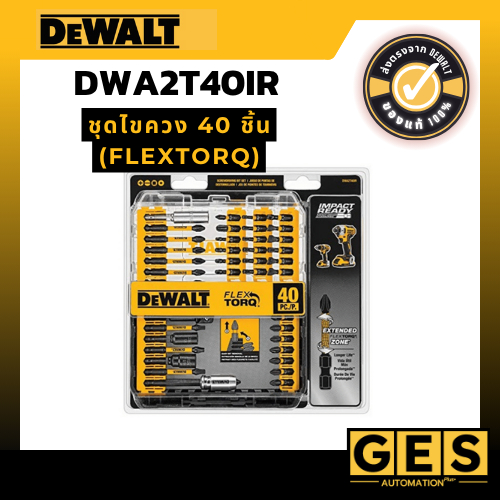 DEWALT ชุดดอกไขควง รุ่น DWA2T40IR,DT70731T-QZ,DWA2SD65,DT70702-QZ,DWA2SD110,DT70577T-QZมDWA13MS