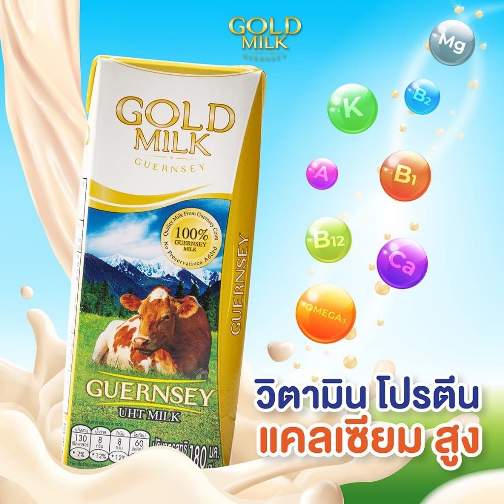 ส่ง 27 เม.ย. เพิ่มปริมาณเป็น 200 ml.นมโกลด์มิลค์ Gold Milk Guernsey นมวัวแท้  %ไม่ผสมนมผง ส่งฟรีจากฟาร์ม ราคา ถูกที่สุด ดีลบีเคเค รูปภาพหลัก