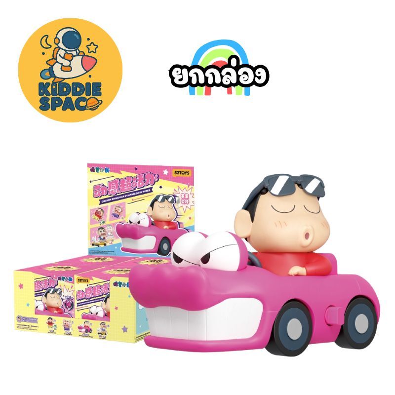 พร้อมส่งในไทย  Crayon Shinchan Dynamic Shin-Vibes Series ยกกล่อง ของแท้