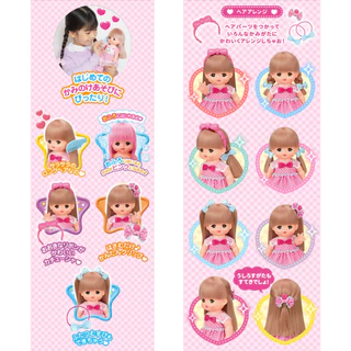 ตุ๊กตาเมลจัง MELL CHAN® ผมยาว ผมเปลี่ยนสีได้ อาบน้ำได้ ลิขสิทธิ์แท้ Long Hair Doll Set ของเล่นเด็ก
