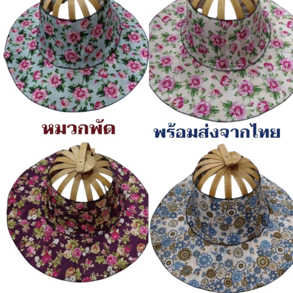 หมวกปีกกว้าง หมวกพัด ผ้าเรย่อนไม้ไผ่ แบบพับได้ มีเชือกคล้องคอ คละลาย