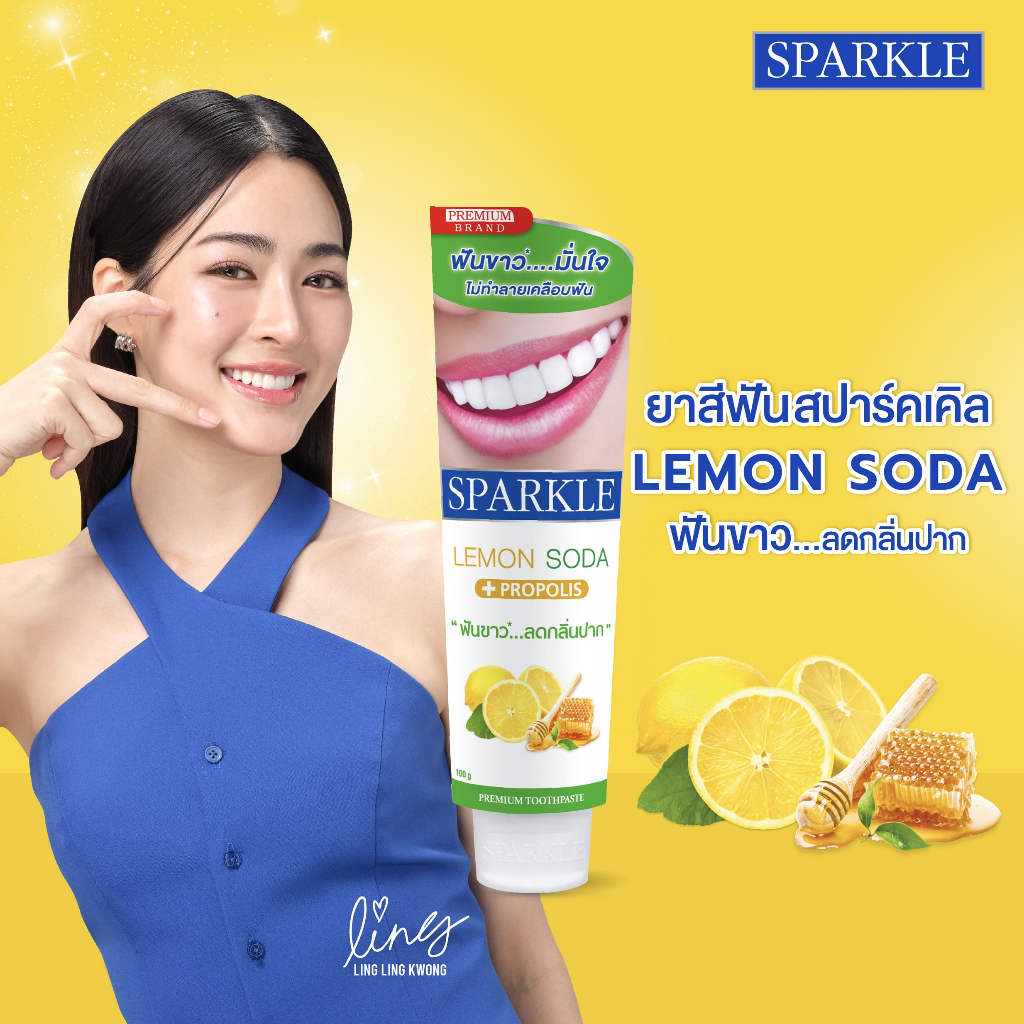 [แพ็ค 2] SPARKLE ยาสีฟัน สปาร์คเคิล 60 กรัม สูตร LEMON SODA TOOTHPASTE (10SK00008X2)